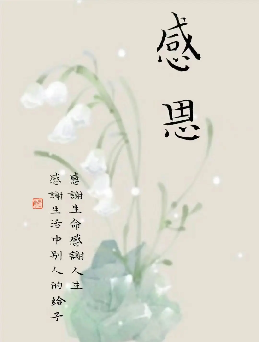 感恩文化专题_感恩文化传统美德_滴水之恩涌泉相报