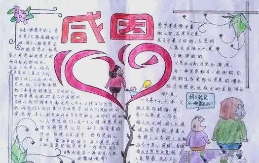 感恩文化专题_尊师重道教育传承_感恩文化传统美德