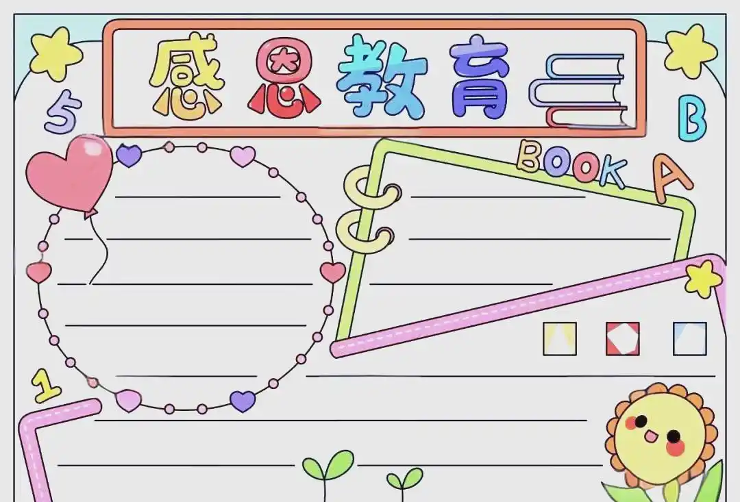 感恩文化专题_感恩文化传统美德_尊师重道教育传承