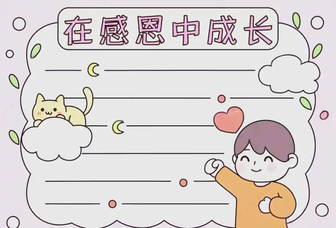 感恩文化专题_感恩文化传统美德_尊师重道教育传承