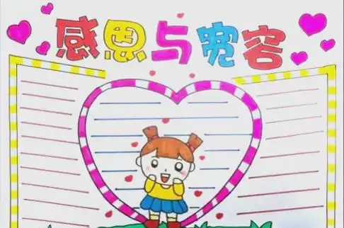 感恩文化专题_尊师重道教育传承_感恩文化传统美德