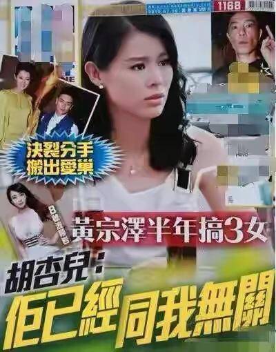 胡杏儿黄宗泽爱情故事_黄宗泽胡杏儿分手微博_胡杏儿黄宗泽八年苦恋