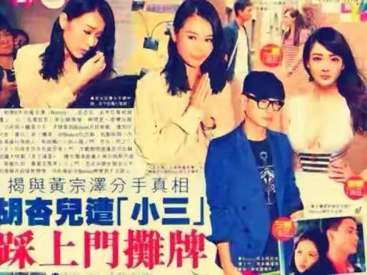 胡杏儿黄宗泽爱情故事_胡杏儿黄宗泽八年苦恋_黄宗泽胡杏儿分手微博