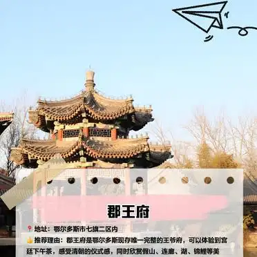 鄂尔多斯博物馆门票预约_鄂尔多斯有哪些景点_鄂尔多斯必去景点攻略