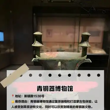 鄂尔多斯博物馆门票预约_鄂尔多斯必去景点攻略_鄂尔多斯有哪些景点