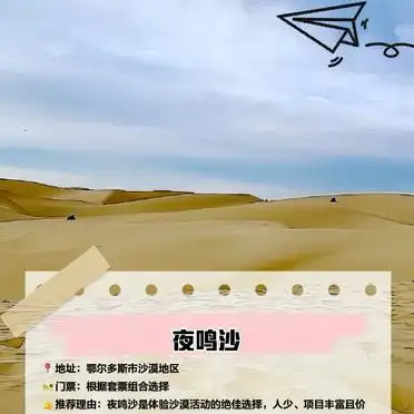 鄂尔多斯博物馆门票预约_鄂尔多斯必去景点攻略_鄂尔多斯有哪些景点