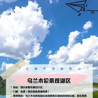 鄂尔多斯博物馆门票预约_鄂尔多斯有哪些景点_鄂尔多斯必去景点攻略