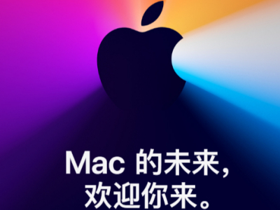 苹果M1X处理器曝光：13寸/16寸MacBook Pro将搭载、性能更强悍