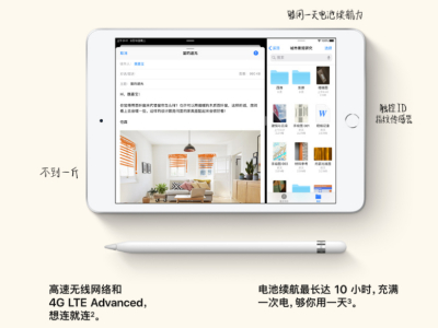新一代追剧神器要来了？iPad mini 6曝光