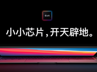 新MacBook仍搭载上一代720p摄像头，但M1芯片使其画质更好