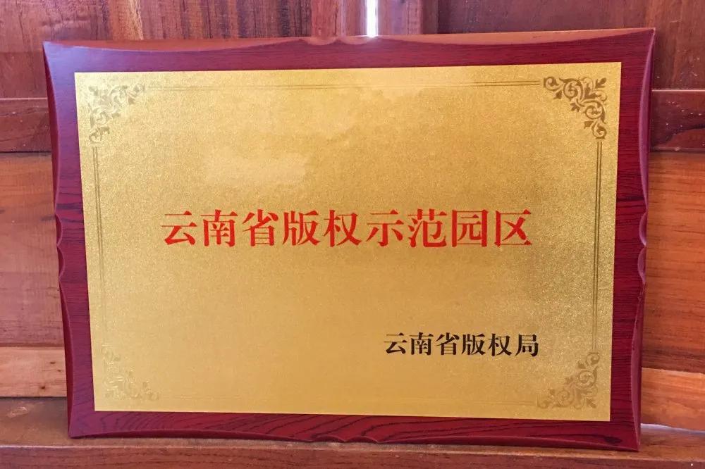 建水紫陶文化产业园区_建水紫陶文化产业园区_全国版权示范园区