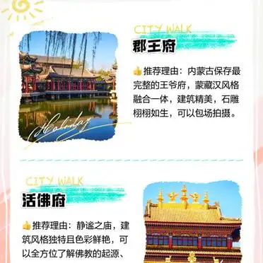 鄂尔多斯旅游攻略_鄂尔多斯必去景点推荐_鄂尔多斯有哪些景点