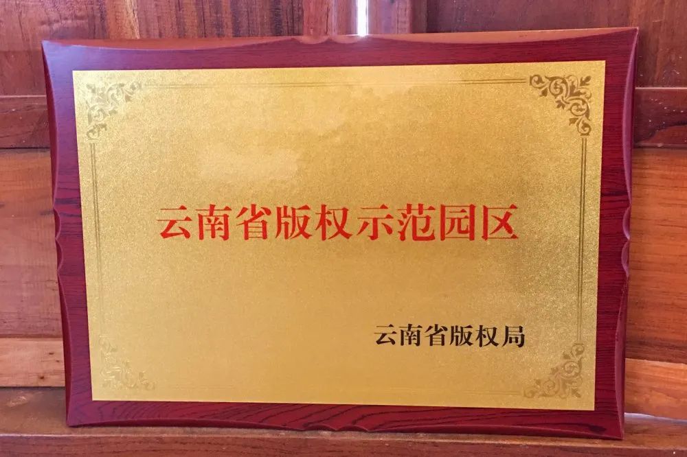 建水紫陶文化产业园区_全国版权示范园区_建水紫陶文化产业园区