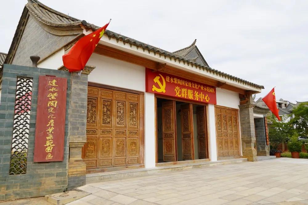 建水紫陶国家级文化产业示范园区修缮道路_建水紫陶文化产业园区_党群服务中心服务陶企