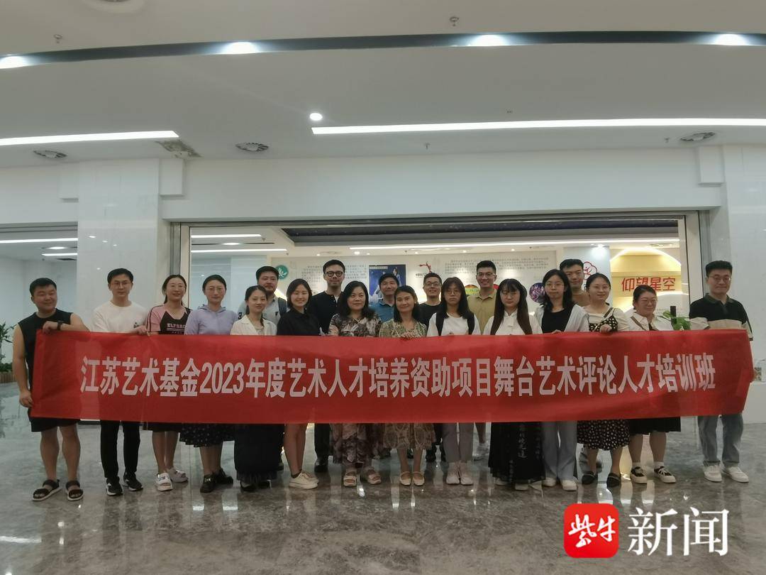 南京话剧团演员招聘_南京市话剧团 星空剧场 采风交流