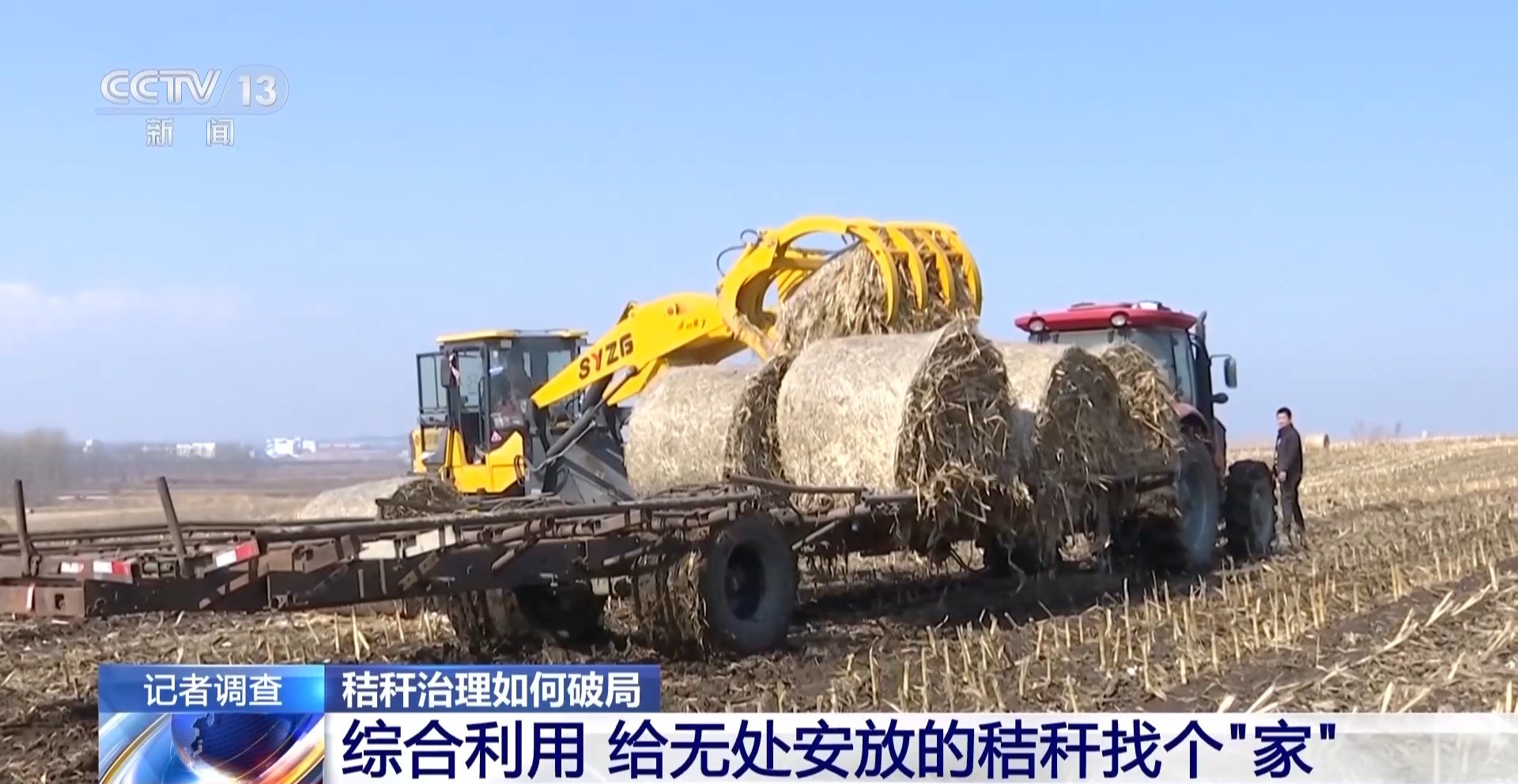 秸秆科学还田_玉米秸秆利用_秸秆离田利用多元化