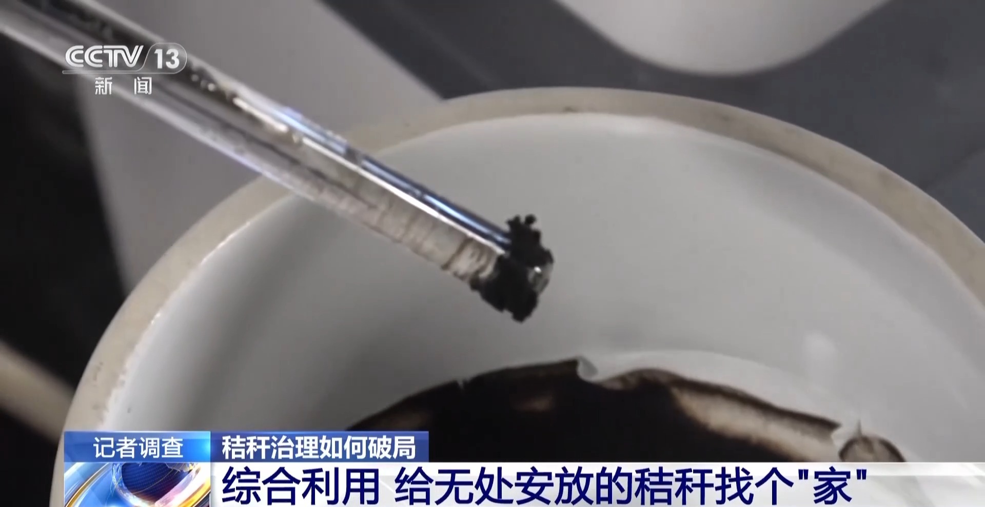 秸秆科学还田_秸秆离田利用多元化_玉米秸秆利用