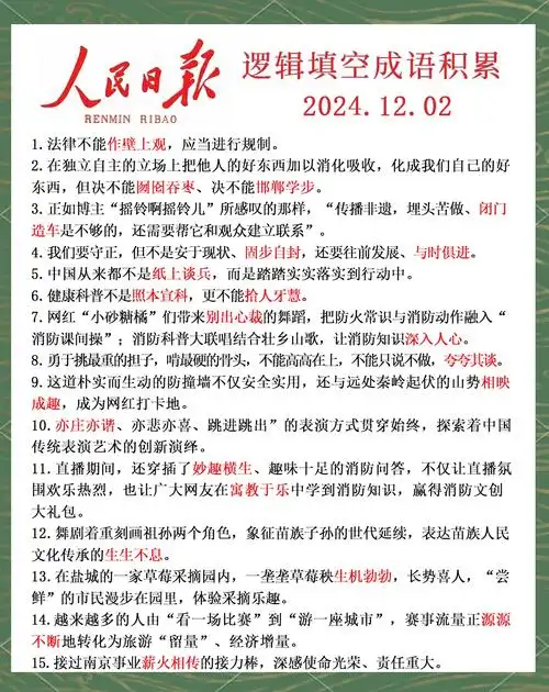 祖国社会主义建设新成就的成语（描写祖国建设成就的句子）