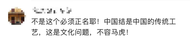 FENDI韩国工艺宣传争议_FENDI类似中国结编织工艺_中国结的编法视频教程