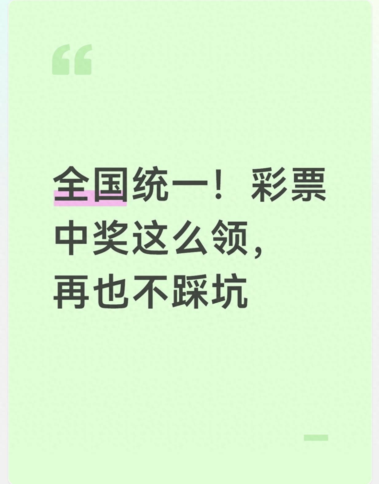 彩票兑奖新规核心规则_2026年彩票兑奖新规_美国支票兑现有效期