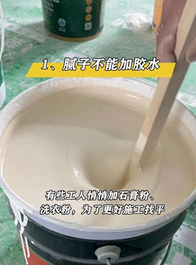 刷墙环保腻子识别_刷墙_GB18582-2020墙面标准认证