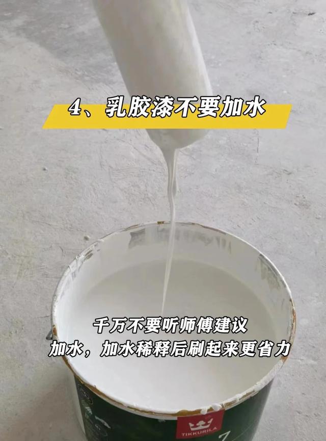 刷墙_刷墙环保腻子识别_GB18582-2020墙面标准认证