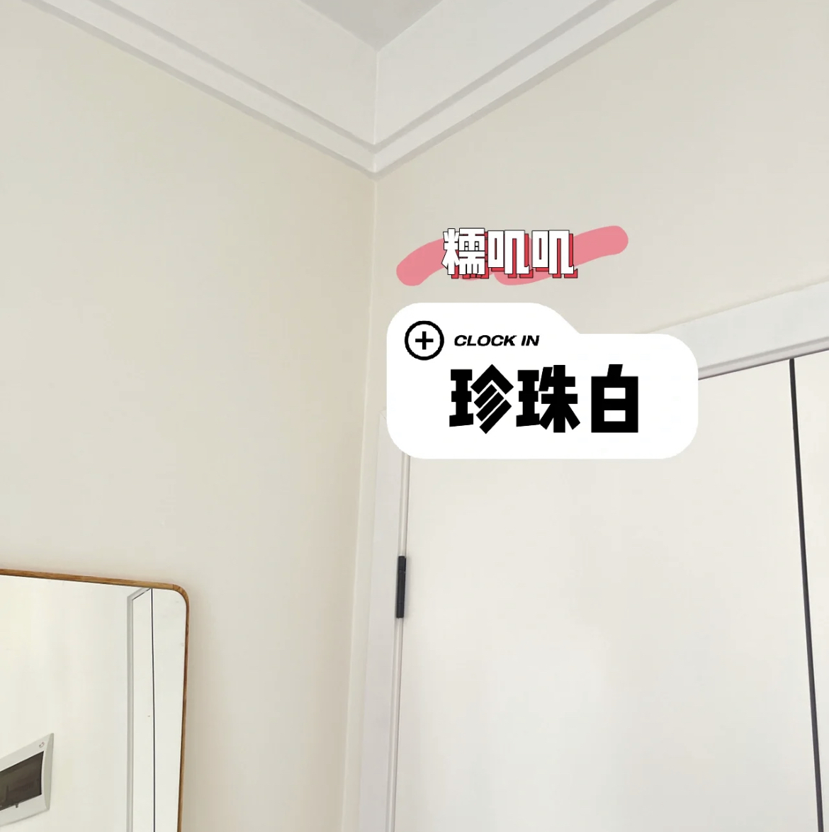 刷墙_全屋乳胶漆搭配技巧_乳胶漆颜色选择