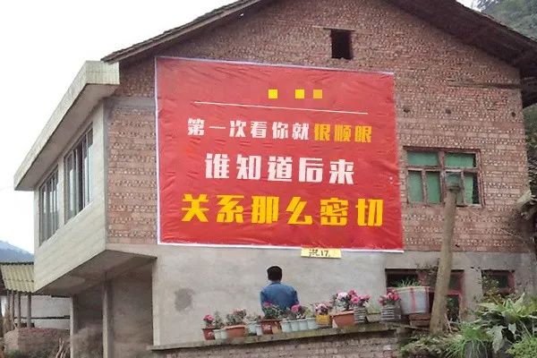 刷墙_互联网公司下乡刷墙_农村墙体广告用语