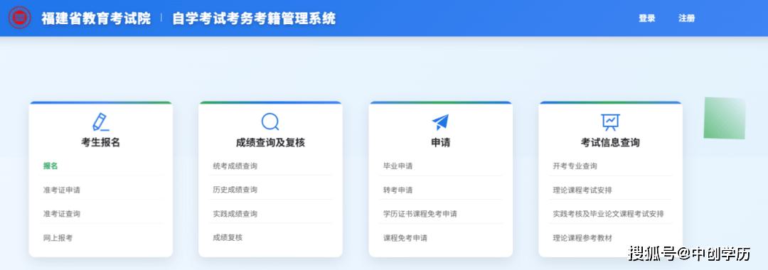 福建省自学考试最新系统注册_2026河北石家庄自考报名时间_2026福建自考报名流程