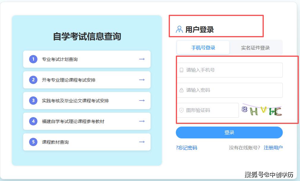 福建省自学考试最新系统注册_2026河北石家庄自考报名时间_2026福建自考报名流程