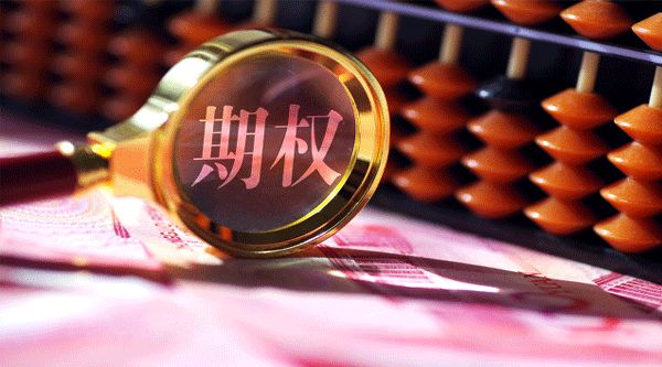 沪深300股指期权规则_股指期权与ETF期权差异_沪深备兑权证