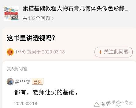 素描入门教案_素描入门书籍推荐_选择素描书要点