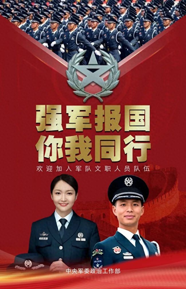 吉林省部队招聘信息_2025年武警兵团总队文职人员招考_武警兵团总队文职人员报考条件