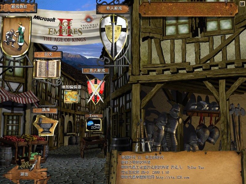 帝国时代手机单机版下载-帝国时代手机单机中文版下载v3.1.0.00120010