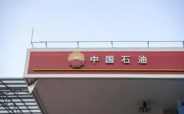 中石油胡继勇双开事件_胡继勇中石油履历_中石油李鹭光最新任命