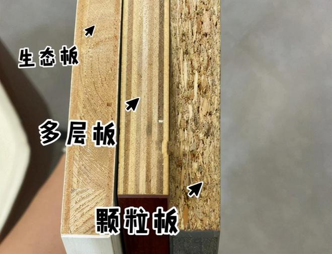 指接板 生态板_颗粒板和生态板哪个好_颗粒板与生态板区别