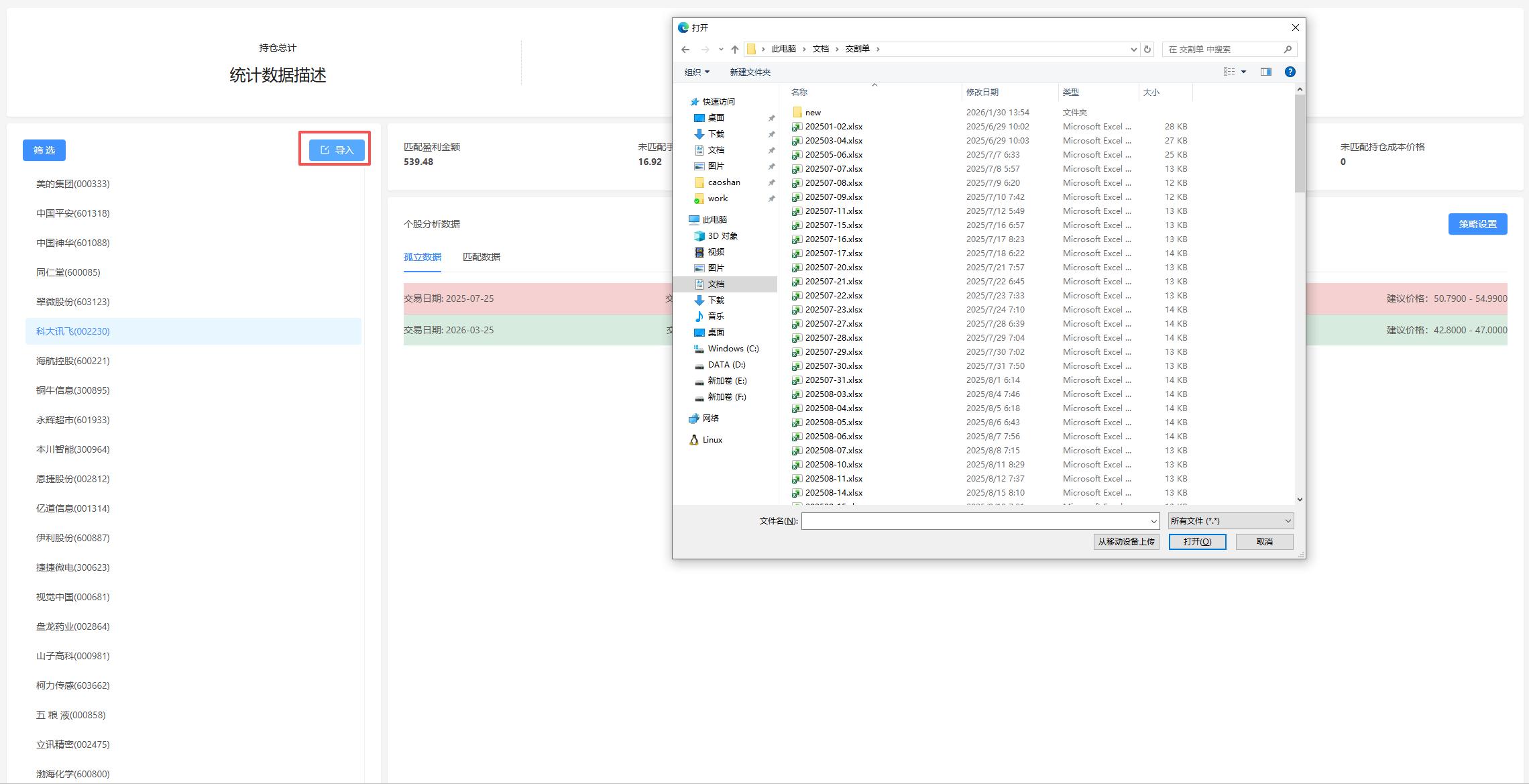 波段炒股才是金下载_短线炒股策略_做T交易技巧
