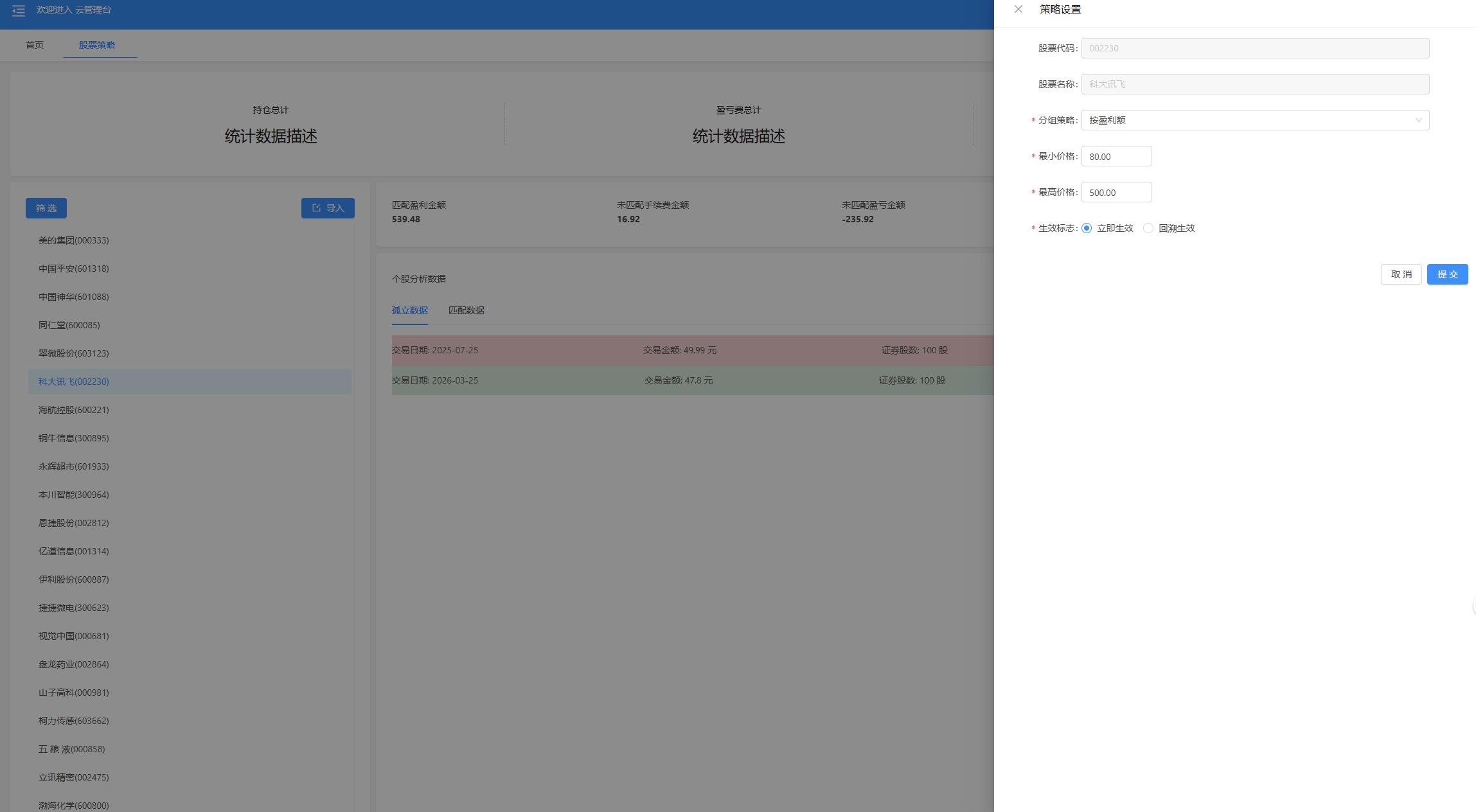 波段炒股才是金下载_短线炒股策略_做T交易技巧