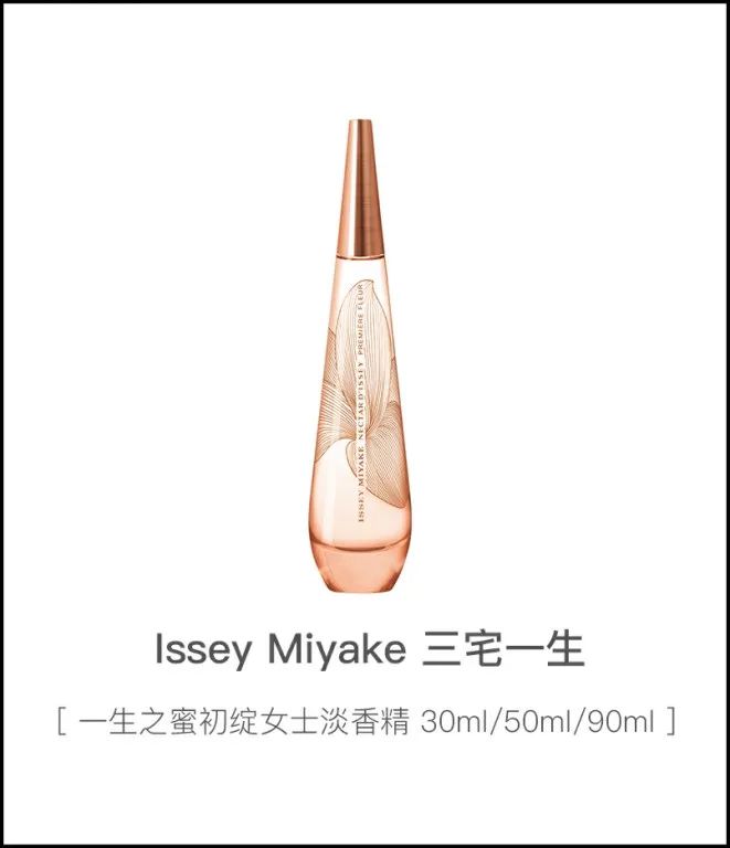 一枝花香水edp和edt_香水保存方法_香水前中后调解释