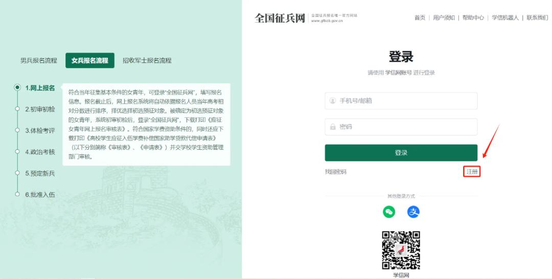 2026年上半年女兵报名通道开启_全国征兵网女兵报名流程_2026大阅兵女兵图片