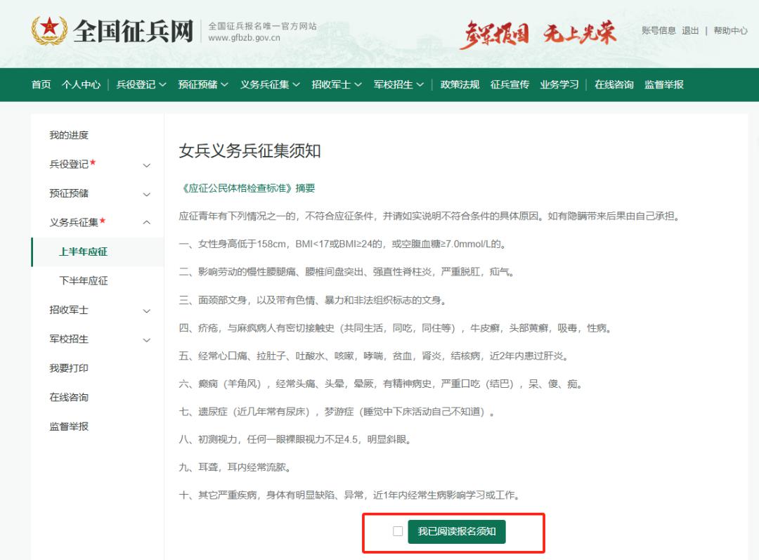 2026年上半年女兵报名通道开启_全国征兵网女兵报名流程_2026大阅兵女兵图片