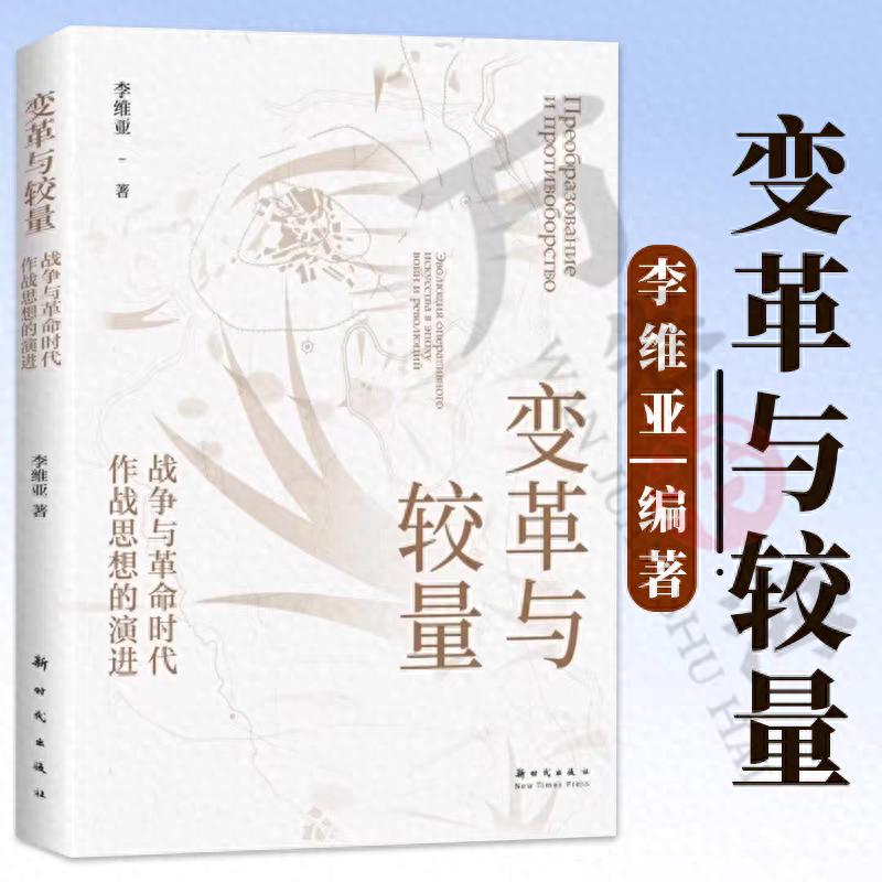 二战苏德战争与中国人民解放战争中机动战差异_苏军在战略防御下机动战失利原因_斯大林格勒保卫战 林彪