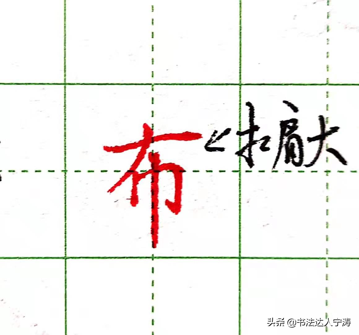 硬笔书法教学_练字最快办法规律 撇细捺粗规律 长横上下规律