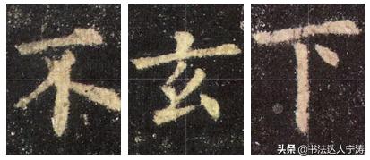 硬笔书法教学_练字最快办法规律 撇细捺粗规律 长横上下规律