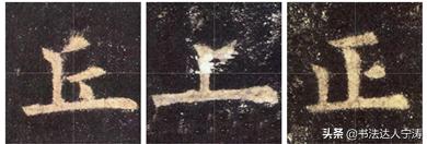 硬笔书法教学_练字最快办法规律 撇细捺粗规律 长横上下规律