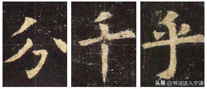 硬笔书法教学_练字最快办法规律 撇细捺粗规律 长横上下规律