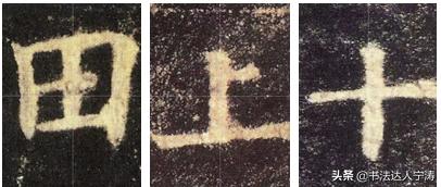 硬笔书法教学_练字最快办法规律 撇细捺粗规律 长横上下规律