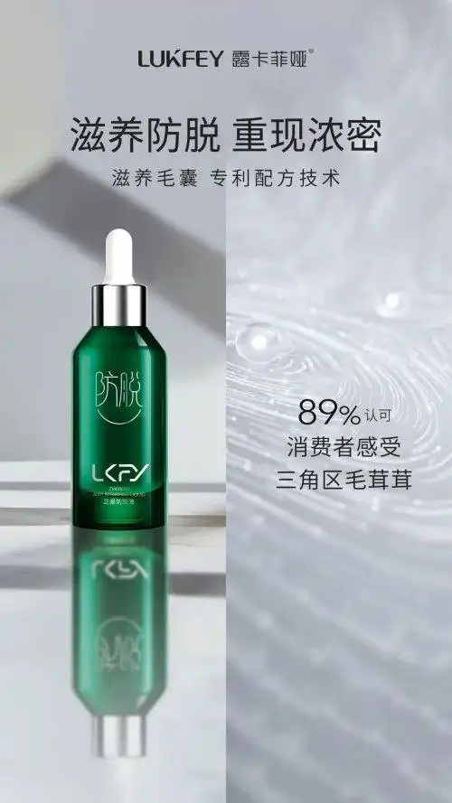 露卡菲娅防脱精华液_防脱发最好的产品_cosplay防脱发攻略