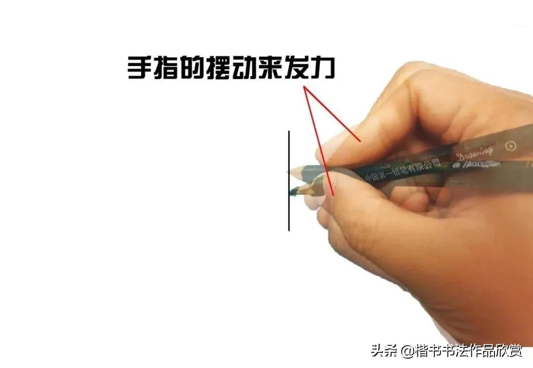 孩子的握笔姿势_硬笔书法教学_硬笔握笔教学