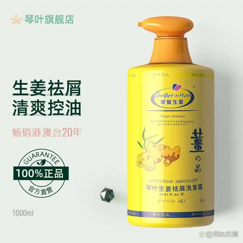 天然成分防脱洗发水推荐_防脱洗发水十大品牌_防脱发最好的产品